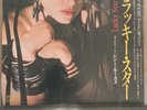 MADONNA - LUCKY STAR / EVERYBODY - 7