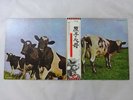 Pink Floyd Atom Heart Mother Harvest EMS-80320 Japan  VINYL LP OBI