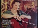 Natalia Shakhovskaya cello Schumann Hindemith Melodiya Stereo 24253