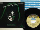 PETER CRISS DON'T YOU LET ME DOWN CASABLANCA VIP-2692 Japan VINYL 7
