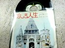 GEORGE HARRISON-WHAT IS LIFE/APPLE SCRUFFS,JAPANESE RARE,BEATLES,AR-2748,45