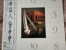 New Order - Thieves Like Us YW-7420-AX Japanese Release