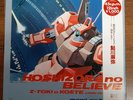 Mobile Suit Gundam-Z Anime LP w/OBI and color pages