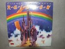 Ritchie Blackmore's Rainbow - Self Titled LP Vinyl