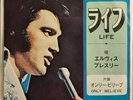 Elvis Presley Life / Only Believe SS-2097 Original Japan 45 Near Mint