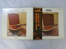 B.B. King Indiana Mississippi Seeds Probe IPP-80746 Japan  VINYL LP OBI