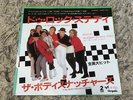 The Bodysnatchers Let'S Do Rock Steady
