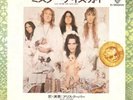 Alice Cooper No more Mr Nice Guy P -1222W - 1973 ( White Promo)
