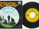 ROLLING STONES SHE'S A RAINBOW LONDON TOP-1240 Japan VINYL 7