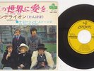 ROLLING STONES DANDELION/WE LOVE YOU LONDON TOP-1200 Japan VINYL 7
