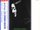 MOZART Piano Concertos K.467 & 271 UCHIDA WATANABE 1972 Recording ANGEL Japan