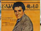 Elvis Presley Anyway You Want Me Compact 33 CP-1096 EP Super Rare Japan Ex++