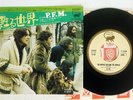 Premiata Forneria Marconi World Became The World Manticore P-1308M Japan VINYL 7