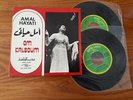 OM KALSOUM : Amal Hayati  DOUBLE EP SONO CAIRO SC ALB 205 EX+