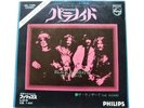 Black Sabbath Paranoid JAPAN RECORD Philips ?– SFL-1300 Vinyl, 7