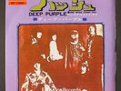 DEEP PURPLE: hush / one more rainy day Polydor 7