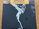DAVID BOWIE - THE MAN WHO SOLD THE WORLD - SEALED  JAPAN LP + OBI - RCA PG-110