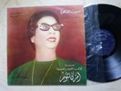 Oum Kalthoum Om Kalsoum Arabic Islamic Egypt 60s Sono Cairo Label Vinyl LP