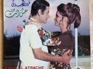 French Arabia Beats DJs Folk Farid el Atrache Ich Inta NM EP 45 Voice Lebanon