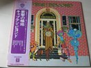 CAPTAIN BEYOND sufficiently breathless 1973 JAPAN P-8361W LP Y2,000 OBI/INS EX-