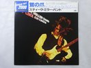 Steve Miller Band Fly Like An Eagle Capitol ECS-63029 Japan  VINYL LP OBI