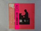 Andrew Hill Hommage East Wind EW-8017 Japan  VINYL LP OBI