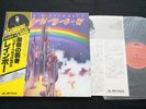 RITCHIE BLACKMORE'S RAINBOW - 3rd Pressing JAPAN VINYL LP OBI GATEFOLD MPX 4023