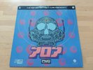 POP WILL EAT ITSELF   CURE FOR SANITY  PWEI 1990 GERMANY ISSUE  NEAR MINT VINYL