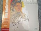 In the Mood For Love MONDO 180g Purple Yellow Vinyl 2 x LP Soundtrack Color OST