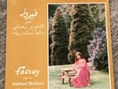 Fairuz Sing The Rahbani Brothers * 1987 Relax In Arabic Lebanon LP