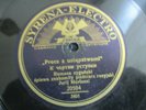 78rpm ED1 RUSSIA YURI MORFESSI SYRENA-ELECTRO 3401 POLAND