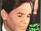 Abdel HALIM HAFEZ Zay El-Hawa LP Sawt El Arab ?Orient Egypt