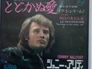 ?TRES RARE 45T JOHNNY HALLYDAY PRESS JAPONAIS PROMO (QUE JE T'AIME EN JAPONAIS)