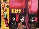 KISS Music From The Elder Japan Polystar Vinyl 1981