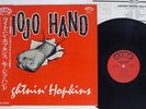 LIGHTNIN' HOPKINS MOJO HAND P-VINE/FIRE PLP-6001 Japan OBI VINYL LP