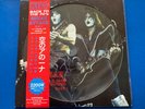 KISS - RARE LIMITED NUMBERED VINYL LP PICTURE DISC SNEAK ATTACK 1 LA 1977