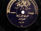 Muhammad Arif Jazrawi Kurdish record Chakmakchiphon Iraq Kurd