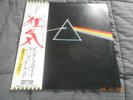 Pink Floyd  
