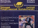 SHOSTAKOVICH Symphony 3 ROZHDESTVENSKY Yurlov Melodiya LP MINT