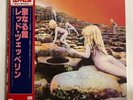 LED ZEPPELIN HOUSES OF THE HOLY ATLANTIC P-6520A Japan OBI VINYL LP