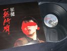 Cui Jian ?? ???? 1989 first pressing LP EMI ??? ????