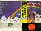 RAINBOW RITCHIE BLACKMORE'S POLYDOR MPX 4023 Japan OBI VINYL LP