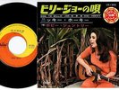 Bobbie Gentry - Ode To Billie Joe / Niki Hoeky | 7