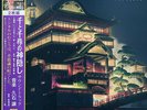 GHIBLI LE VOYAGE DE CHIHIRO SOUNDTRACK VINYLE 2 LP LIMITED SEALED