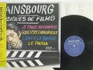 SERGE GAINSBOURG MUSIQUES DE FILMS PHILIPS 28PP-47 Japan OBI VINYL LP