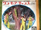 THE JACKSON 5 - ONE MORE CHANCE  JAPAN PROMO 45 PS 7