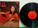 RARE-MALAYSIA LP TERESA TENG CHINESE MANDARIN-POLYDOR 2488656 LP NM+-WITH LYRIC