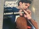 MELODIYA CM 01937-38 SHAFRAN GINZBURG   FRANCK DEBUSSY  SONATA FOR CELLO & PIANO