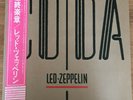 Led Zeppelin Coda Japan LP Vinyl P-11319 with OBI and inserts Japanese NM