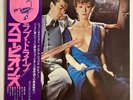SCORPIONS LOVEDRIVE RCA RVP-6351 with OBI Japan VINYL LP